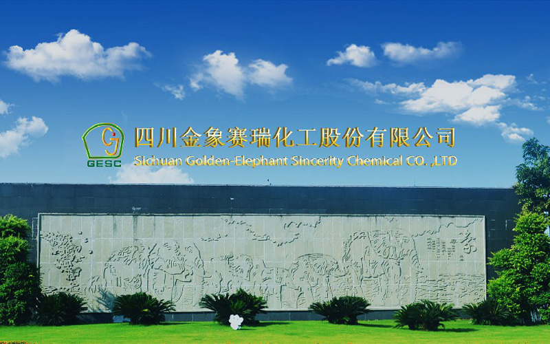 四川金象賽瑞化工二期